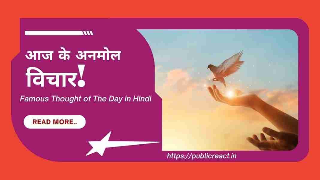 Best Thought of the Day