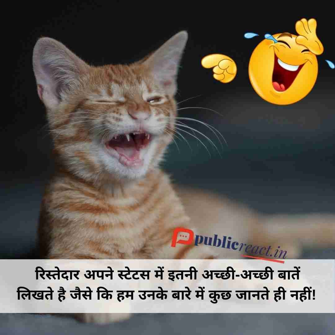 Funny Quotes in Hindi 2 Line