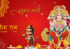 हनुमान जयंती