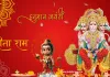 हनुमान जयंती