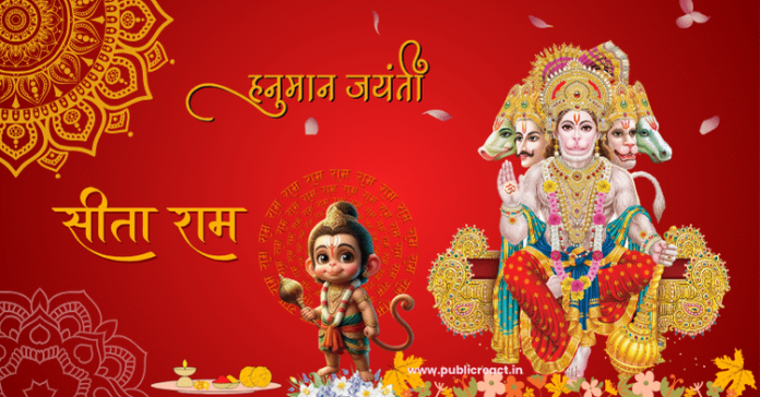 हनुमान जयंती