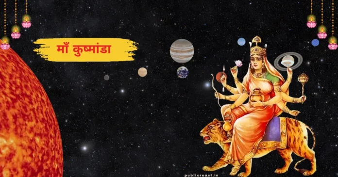 नवरात्रि का चौथा दिन मां कुष्मांडा
