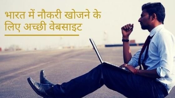 best jobs search website