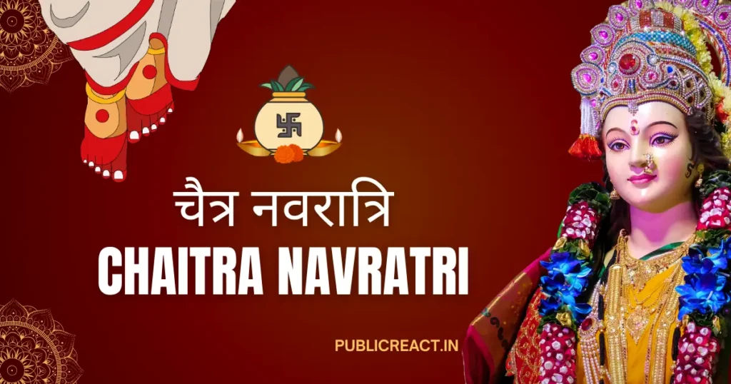 चैत्र नवरात्रि - हिंदू नव वर्ष की दिव्य शुरुआत,