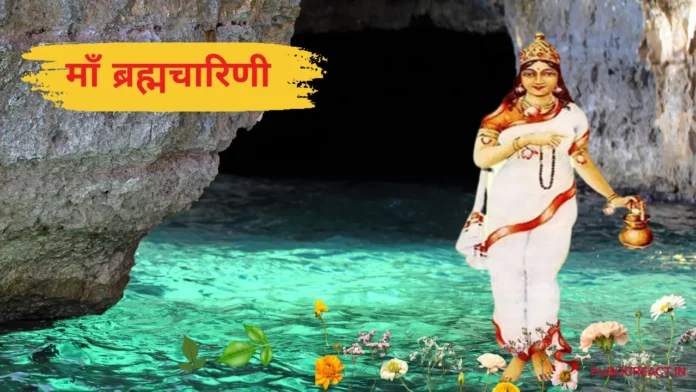 नवरात्रि का दूसरा दिन मां ब्रह्मचारिणी