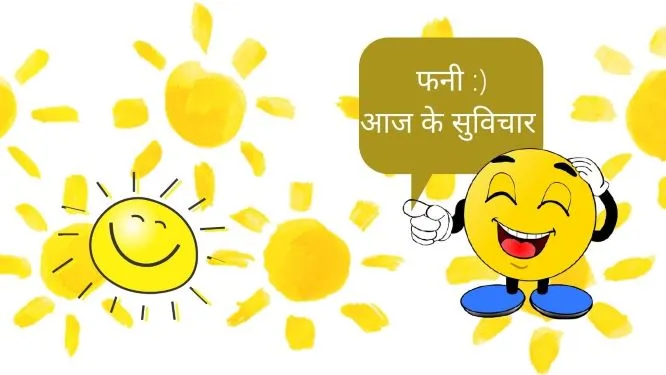Funny thought of the day