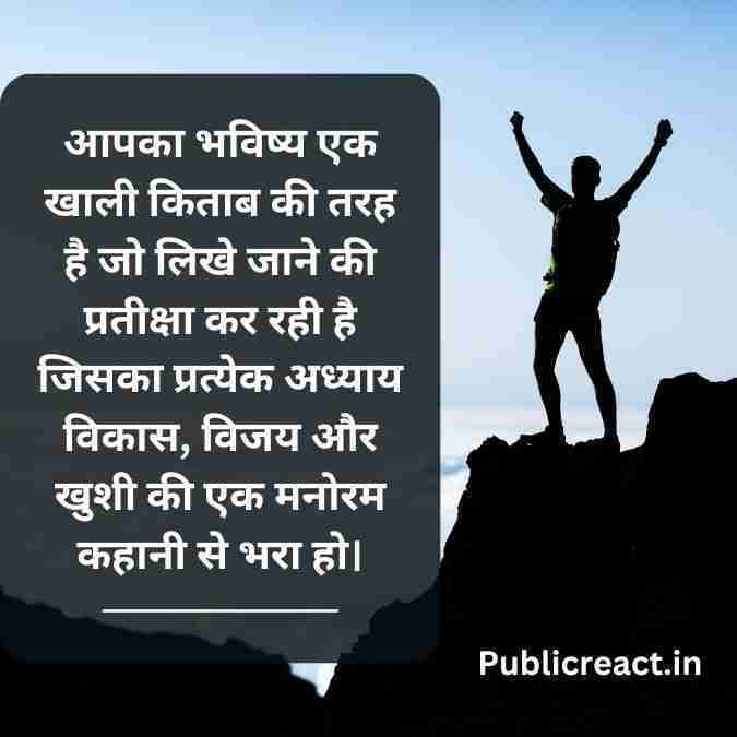 best wishes messages for future