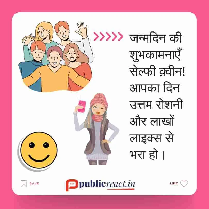 Funny wishes in Hindi, मजेदार बधाई सन्देश, मजेदार शुभकामनाएं, फनी विशेस! 1 मज़ेदार बधाई सन्देश