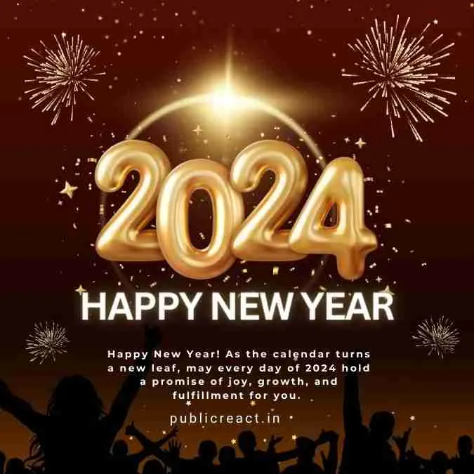 न्यू ईयर, नये वर्ष 2025 की मजेदार बधाई सन्देश और शुभकामनाएं ! 2 Happy New Year Wishes Image