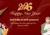 दोस्तों के लिए नव वर्ष 2026 की शुभकामनाएँ