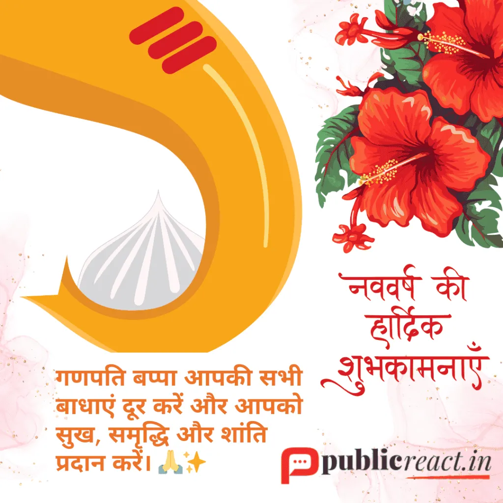 नए साल 2025 की शुभकामनाएँ हिंदी में