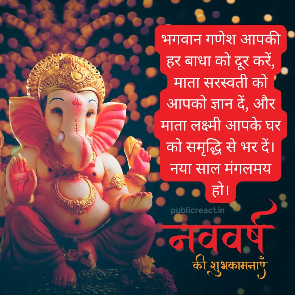 आध्यात्मिक और आशीर्वाद से भरपूर नव वर्ष 2026 की शुभकामनाएँ