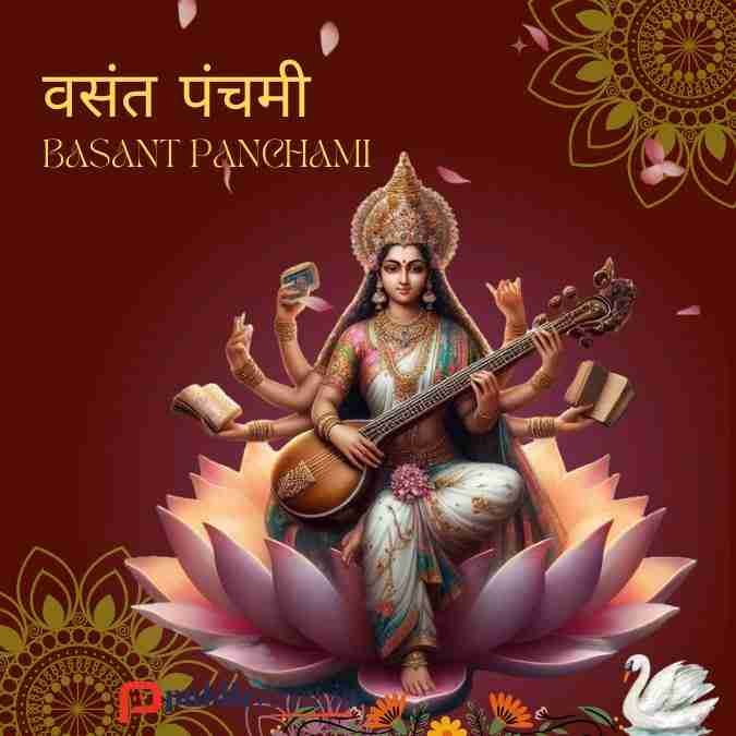 बसंत पंचमी फोटो