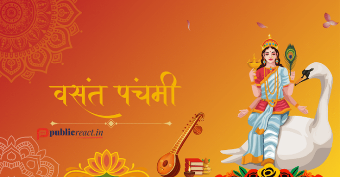 बसंत पंचमी पर सरस्वती पूजा