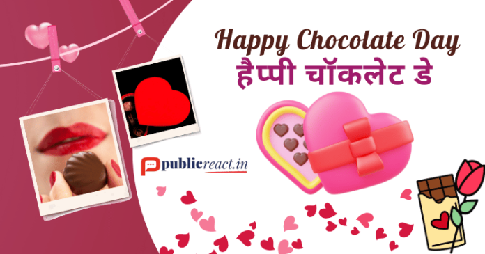 चॉकलेट डे विशेस in Hindi