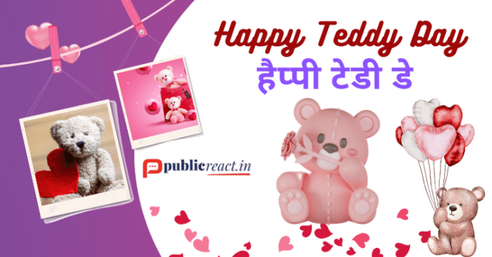 टेडी डे विशेस in Hindi