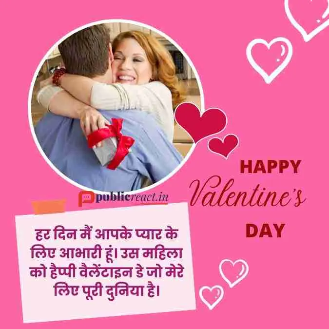 वैलेंटाइन डे विशेस फार वाइफ: पत्नी के लिए वैलेंटाइन डे की शुभकामनाएं, शायरी, विशेस! 1 वैलेंटाइन डे विशेस फार वाइफ