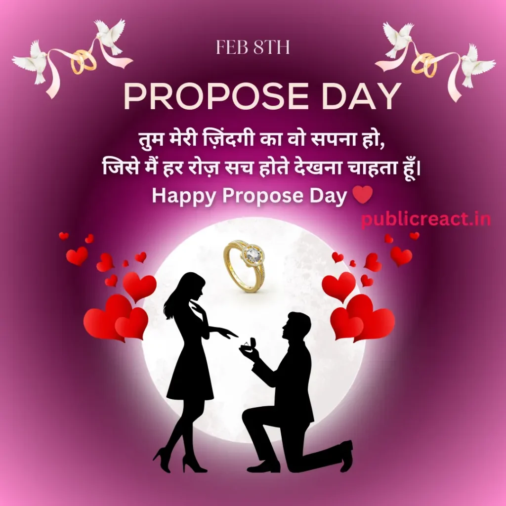 Propose Day 2026 Wishes in Hindi ❤️ आज दिल की बात कहने का सबसे खास दिन 2 Propose Day Wishes for Love in Hindi