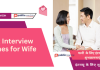 पत्नी को साक्षात्कार के लिए शुभकामनाएं
