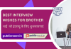 भाई को साक्षात्कार के लिए शुभकामनाएं