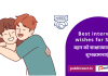 बहन को इंटरव्यू के लिए शुभकामनाएं