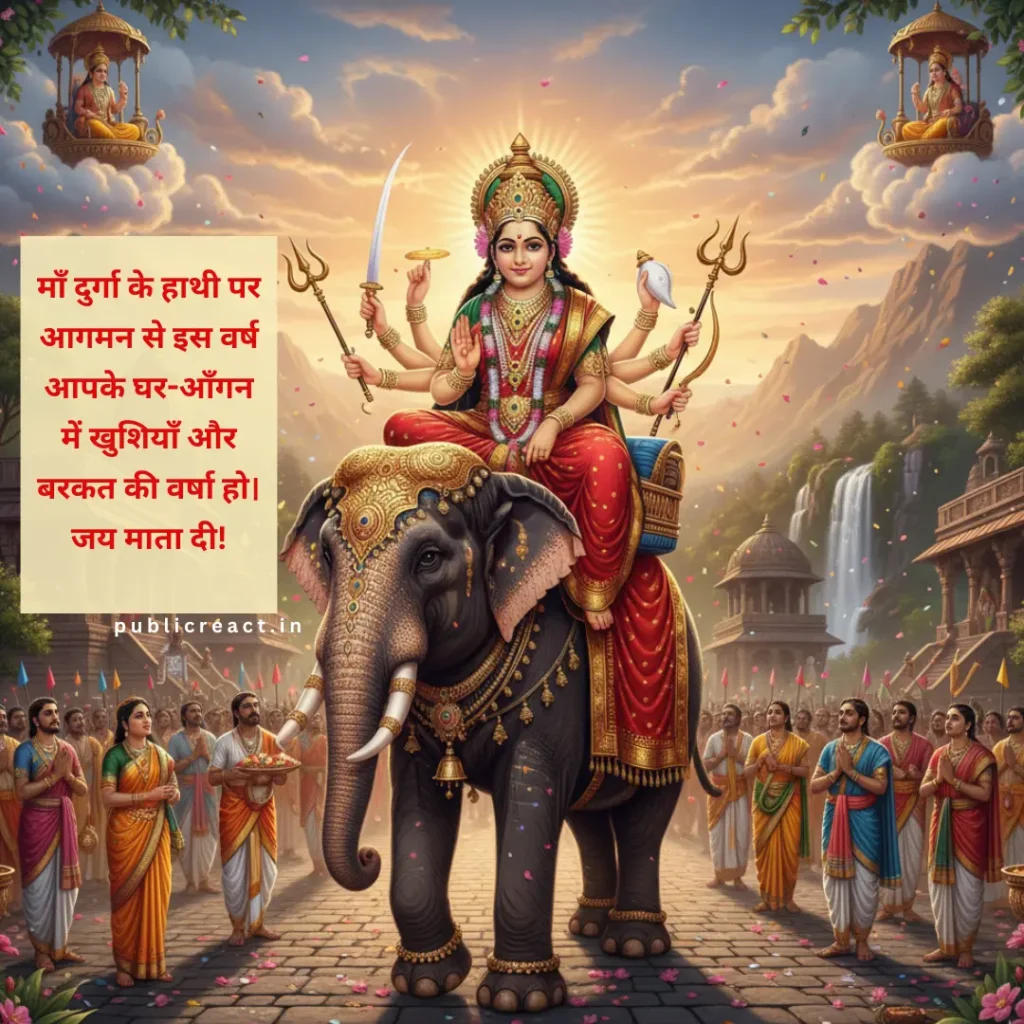 Navratri Wishes in Hindi Text
