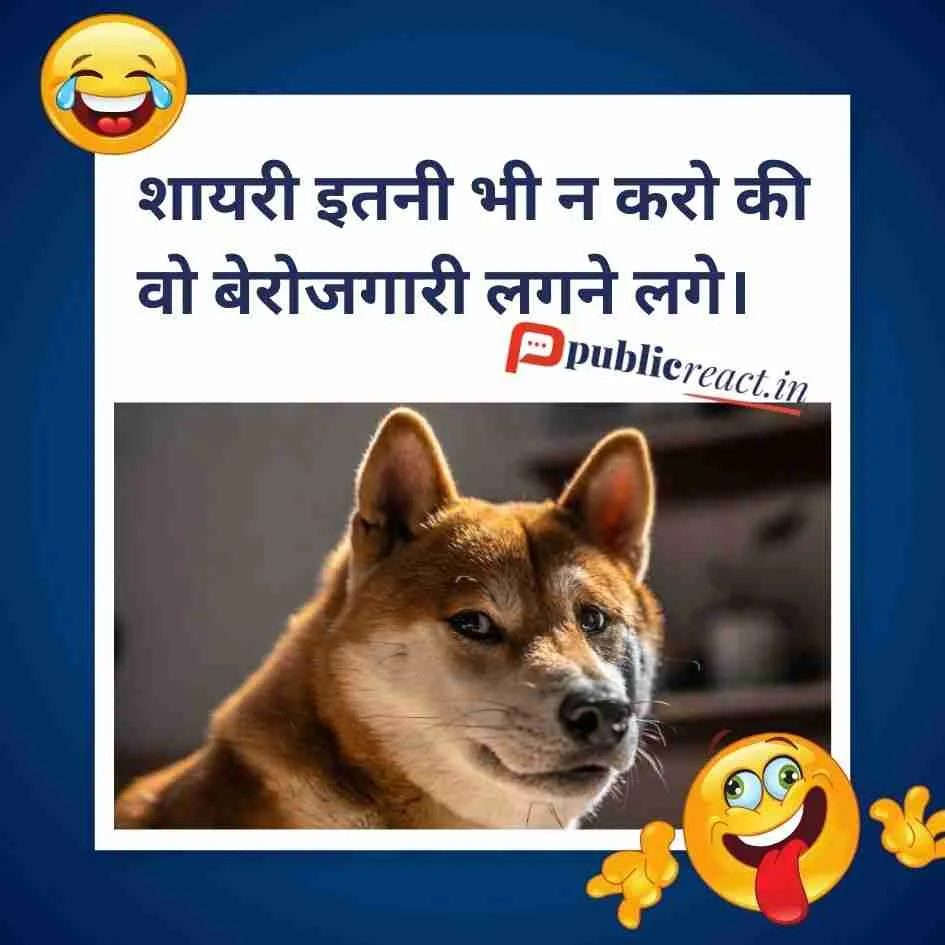 Funny Quotes Humour in Hindi