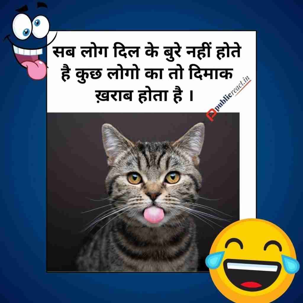 फनी हास्य कोट्स हिंदी में, Funny quotes humour in hindi for Social Media