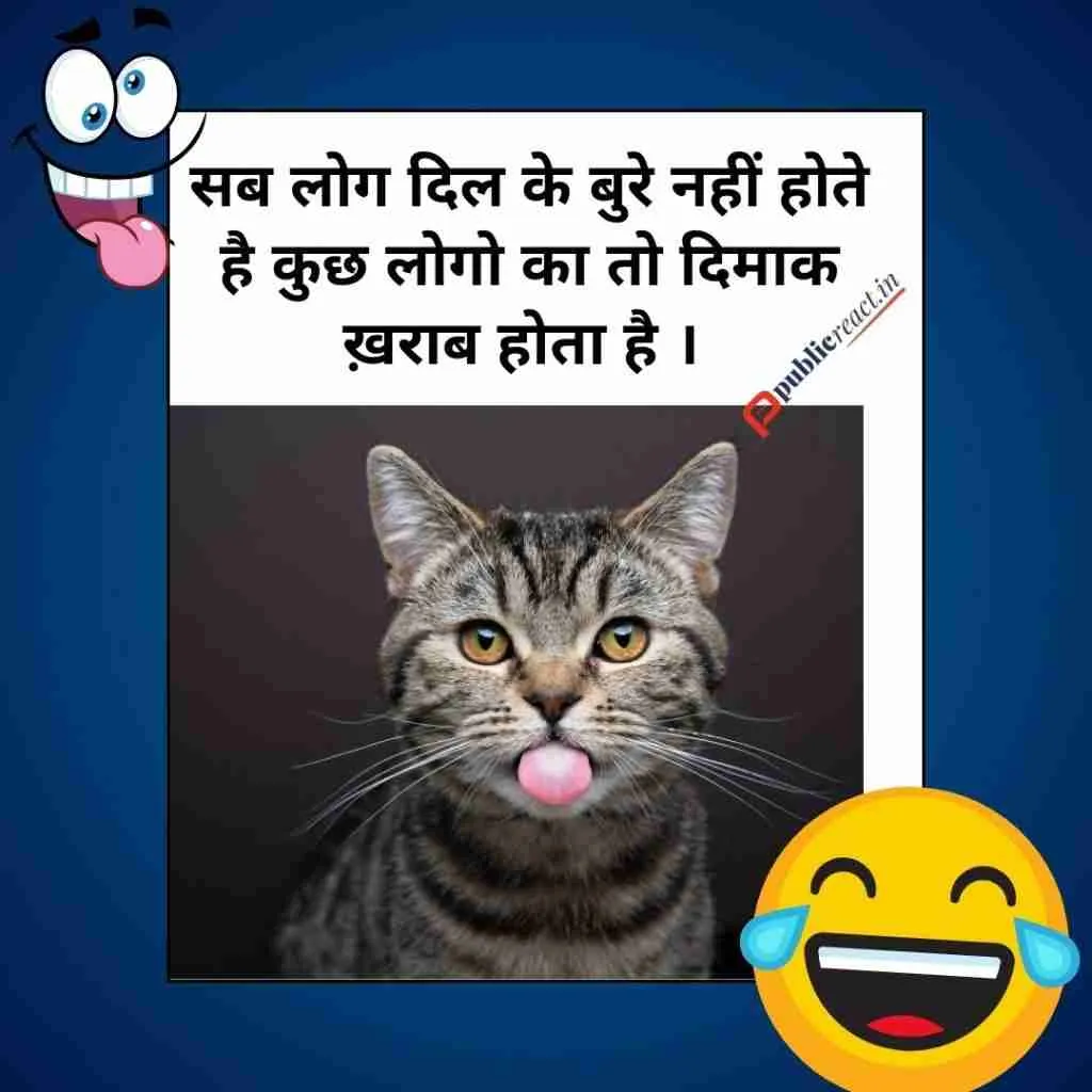 फनी हास्य कोट्स हिंदी में, Funny quotes humour in hindi for Social Media