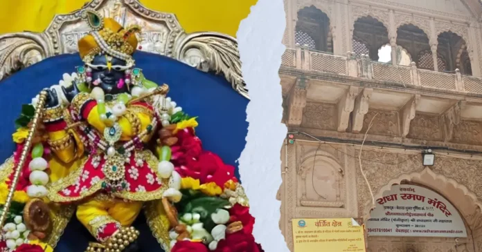 श्री राधा रमण जी मंदिर वृन्दावन
