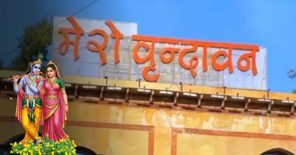 Vrindavan spiritual city in India