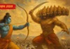 दशहरा: अधर्म पर धर्म की विजय का महापर्व