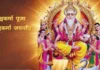 vishwakarma puja 2025
