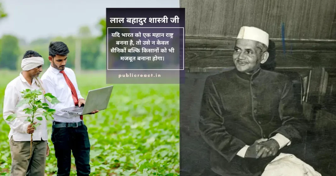 लाल बहादुर शास्त्री का जीवन परिचय