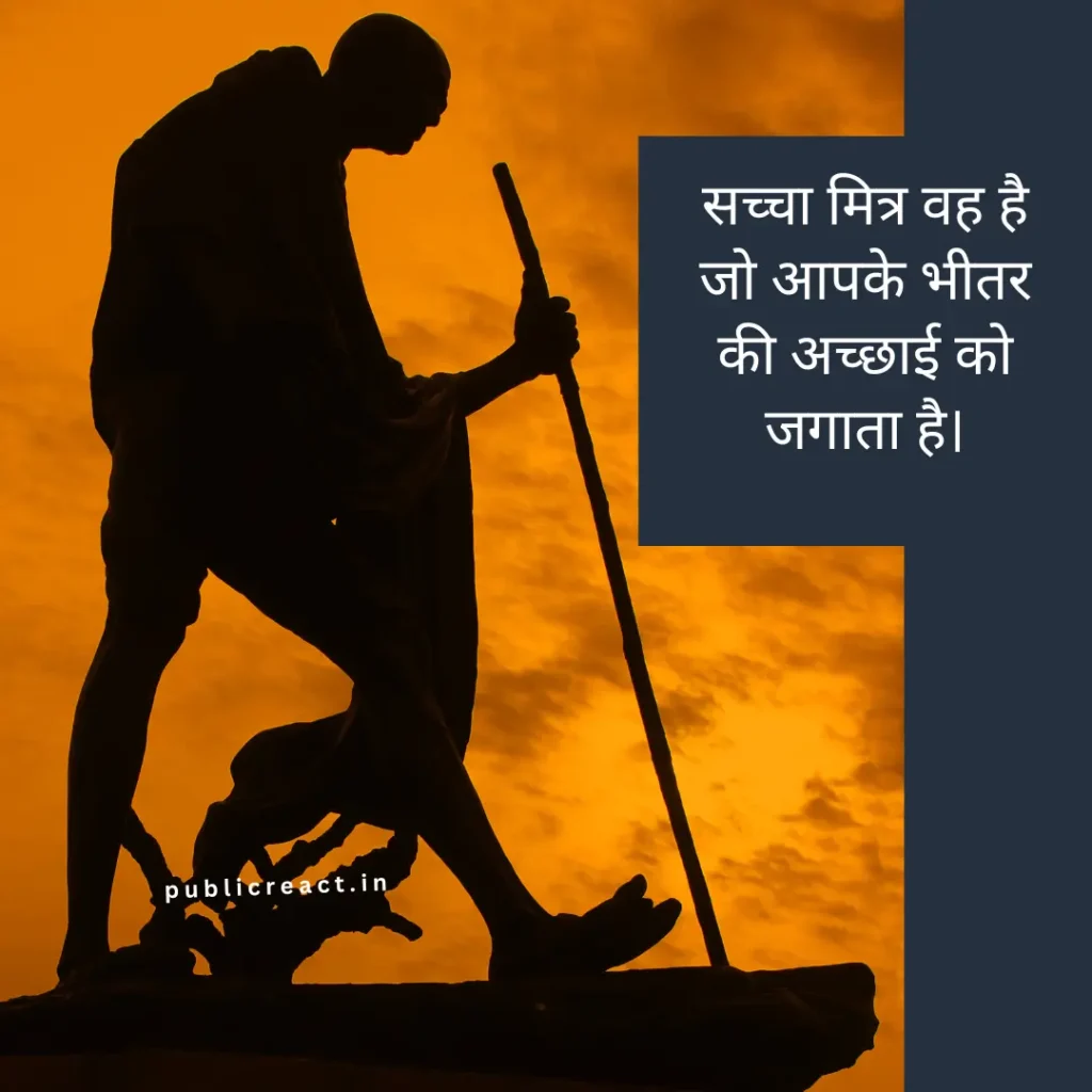 महात्मा गांधी कोट्स इन हिंदी