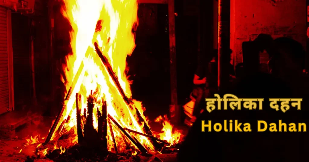 क्यों मनाया जाता है होलिका दहन